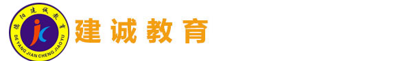 2019年金秋助學(xué)活動啟動-公司新聞-德陽工程考證|德陽學(xué)歷咨詢|德陽職稱代評_德陽建誠教育咨詢有限公司